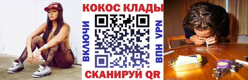 kraken ТОР  как найти   площадка состав  COCAIN 99%  Ясногорск 