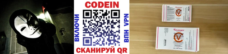 Кодеиновый сироп Lean напиток Lean (лин)  Ясногорск 