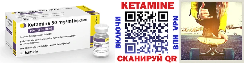 Кетамин ketamine Ясногорск