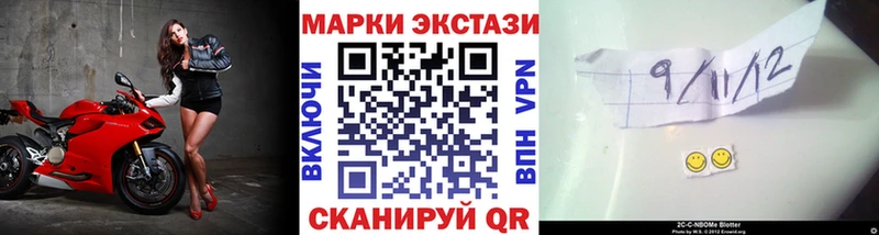 Марки N-bome 1,8мг  цена   Ясногорск 